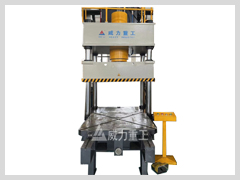 200噸帶移動(dòng)工作臺(tái)三梁四柱液壓機(jī)